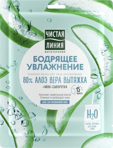 Тканевая маска для лица «Бодрящее увлажнение" Чистая линия