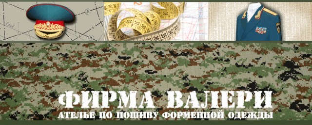Officerforma.ru - Фирма Валери