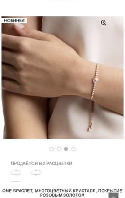 Браслет SWAROVSKI, многоцветный кристалл