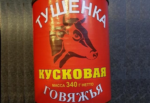 Тушенка кусковая говяжья