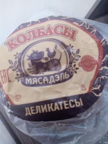 Балык Мясвдэль