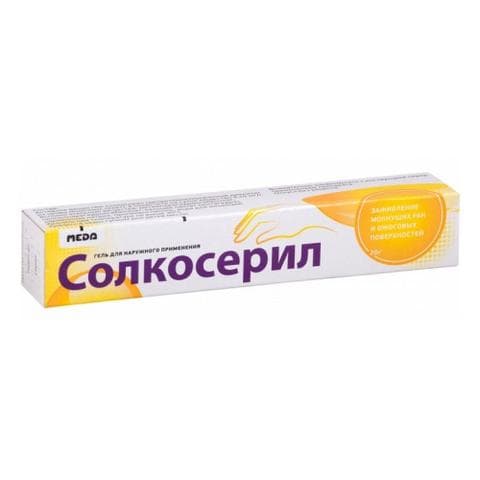 Солкосерил