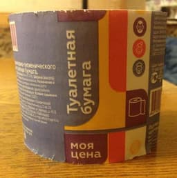 Туалетная бумага "Моя цена"