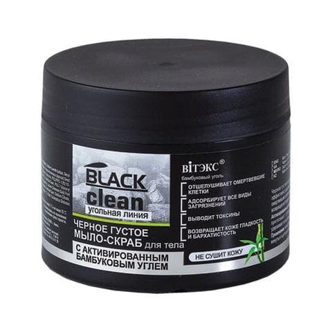 Черное мыло Black clean