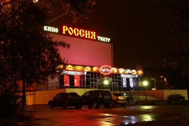 Кинотеатр "Россия", Северодвинск