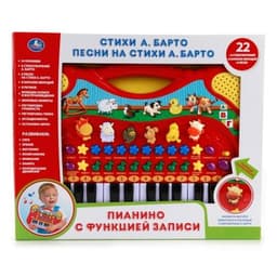 Электропианино с функцией записи стихи А.Барто УМка