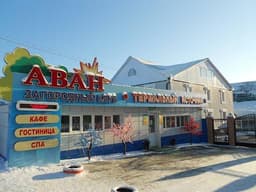 Горячие источники Аван