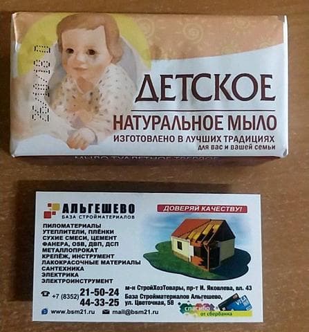Мыло натуральное детское твердое