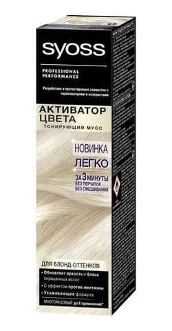 Активатор цвета Syoss блонд