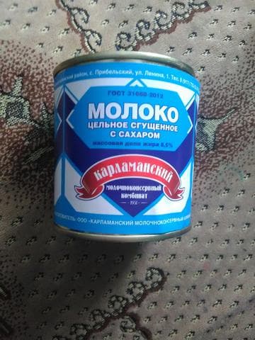 Сгущенное молоко "Карламанский"
