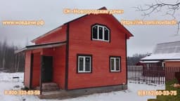 СК НОВГОРОДСКИЕ ДАЧИ