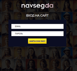 Сайт знакомств navsegda