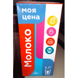 Молоко моя цена 2.5 процента