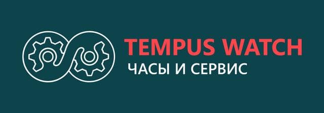 ТЕМПУС, ремонт швейцарских часов