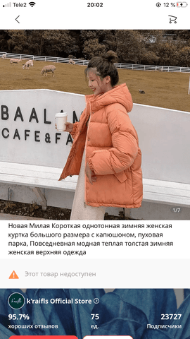 Куртка AliExpress