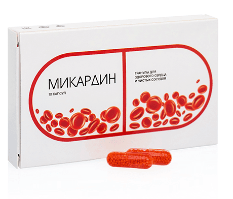 Микардин