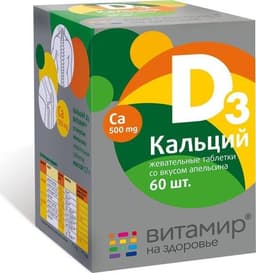 Кальций D3 витамир