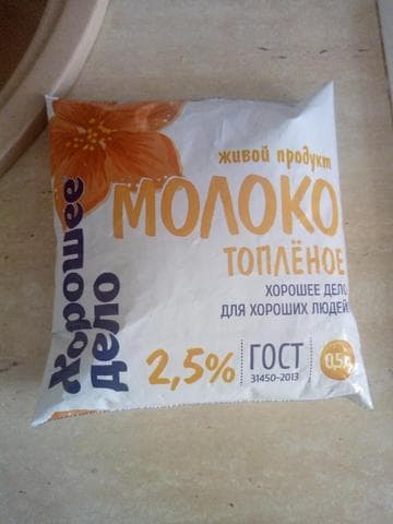 Топленое молоко хорошее дело