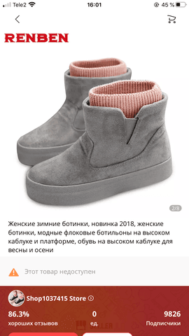 Сапоги AliExpress Нет