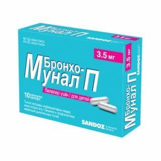 Бронхомунал П