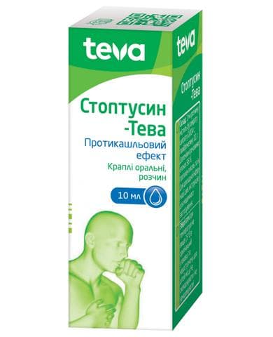 Стоптусин