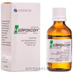 Нейроксон