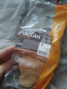 Круасан "Парижский" со сгущенным молоком от марки