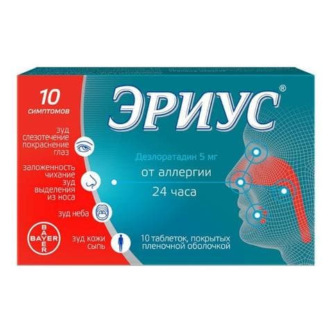 Ериус