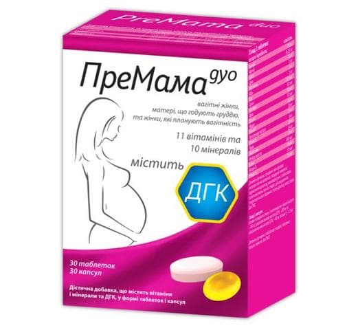 Пре мама дуо (Pre Mama duo)
