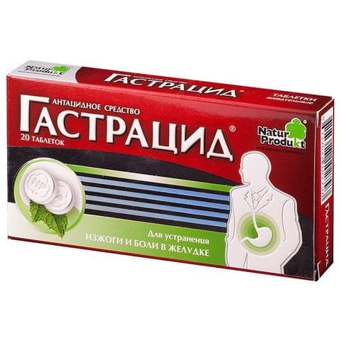 Гастрацид