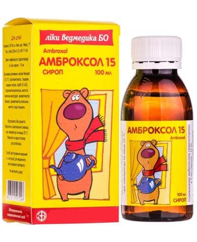Амброксол