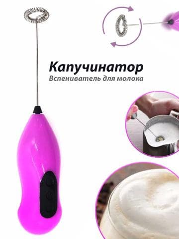 Капучинатор CapuchMe