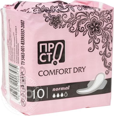 Прокладки Просто Comfort Dry