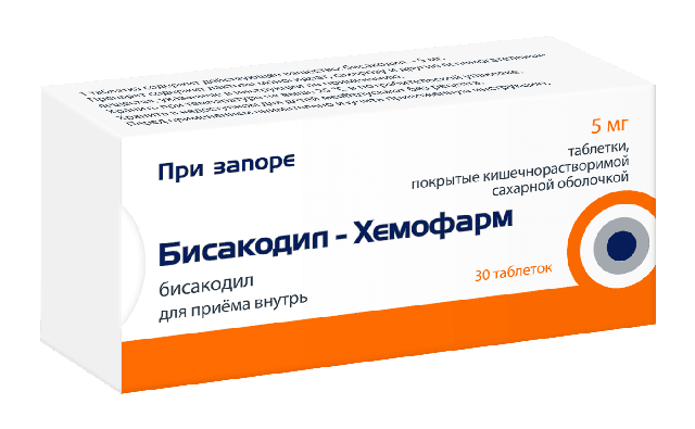 Таблетки Бисакодил-Хемофарм
