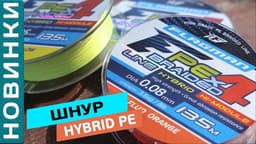 Шнур Flagman Fpe4