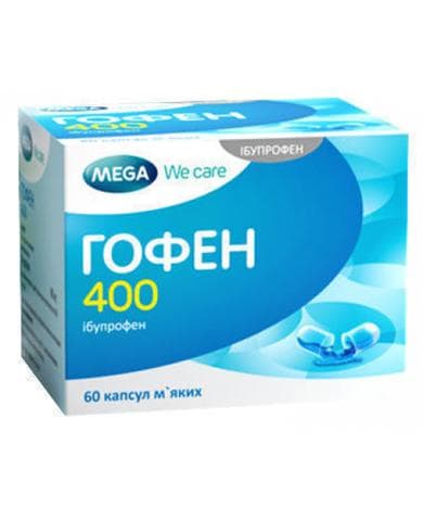 Гофен