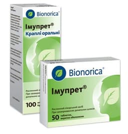 Имупрет