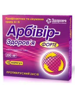 Арбивир