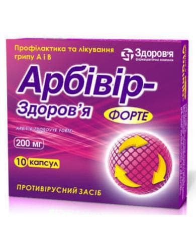 Арбивир