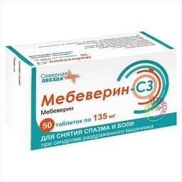 Мебеверин-СЗ (Mebeverin-SZ)