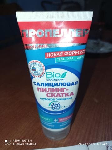 Пилинг-скатка Пропеллер 