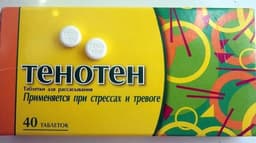 Тенотен (Материа Медика), для взрослых