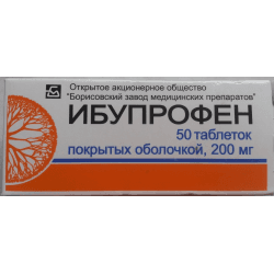 Ибупрофен (Борисовский завод)