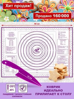 Рецептурный силиконовый коврик AxWild 46x66