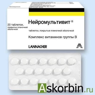 Нейромультивит (Neyromultivit)