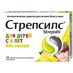 Таблетки для рассасывания Стрепсилс для детей . (Strepsils)