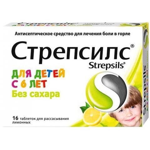 Таблетки для рассасывания Стрепсилс для детей . (Strepsils)