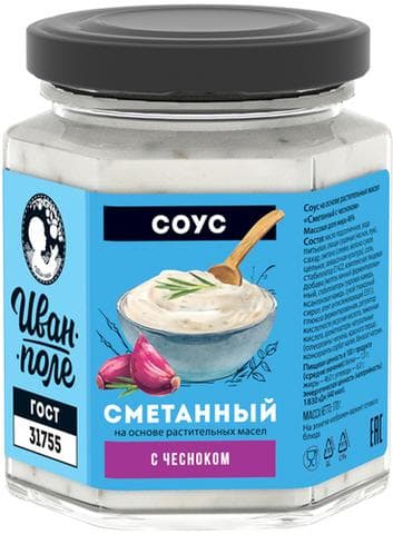 Соус сметанный "Иван-поле"