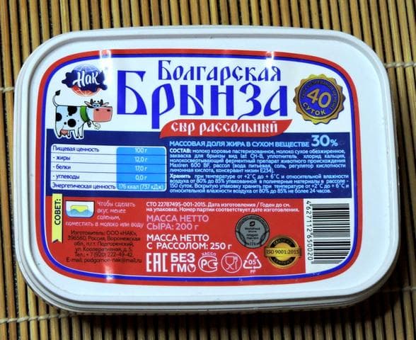 Болгарская брынза "НАК"