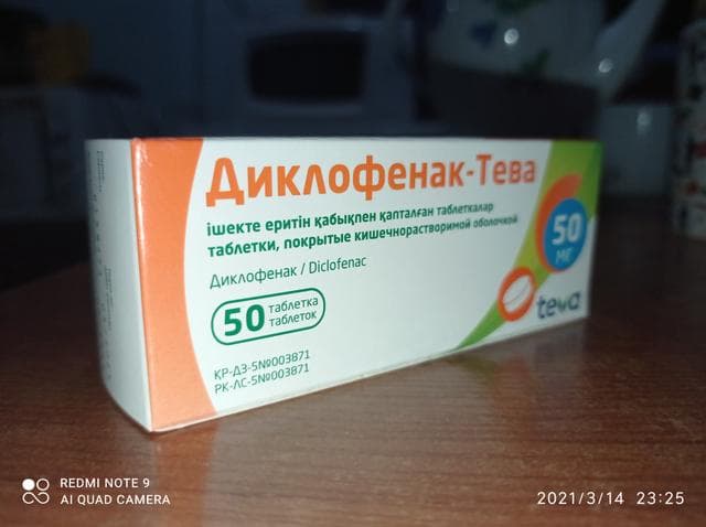 "Диклофенак- Тева" Таблетки